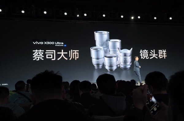 蓝厂最强影像旗舰来了!vivoX300Ultra发布:6999元起