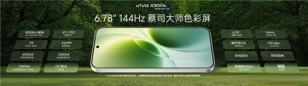 4999元起!超能小V单vivoX300s发布:全焦段蔡司影像、支持口红增距镜
