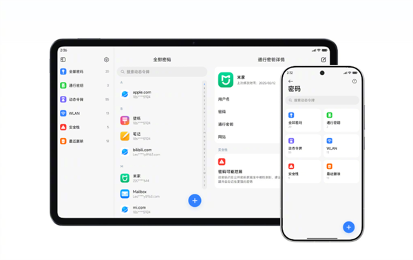 小米澎湃OS3上新密码App!自动抓取、一键填充:跨设备加密同步