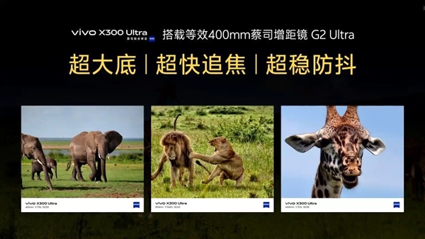 蓝厂最强影像旗舰来了!vivoX300Ultra发布:6999元起