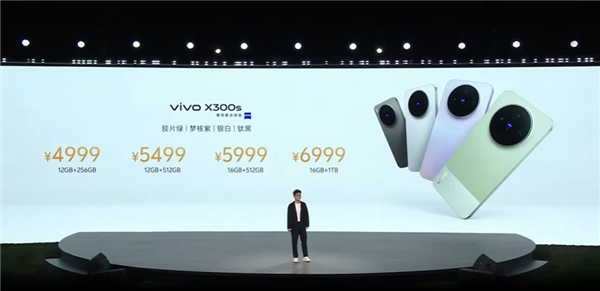 4999元起!超能小V单vivoX300s发布:全焦段蔡司影像、支持口红增距镜