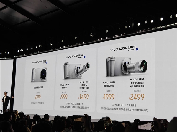 顶配卖11999元!vivo新品发布会价格汇总