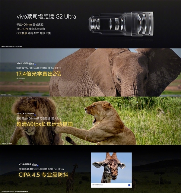 蒋奇明手持vivoX300Ultra现身发布会:期望大家用V单拍出电影感