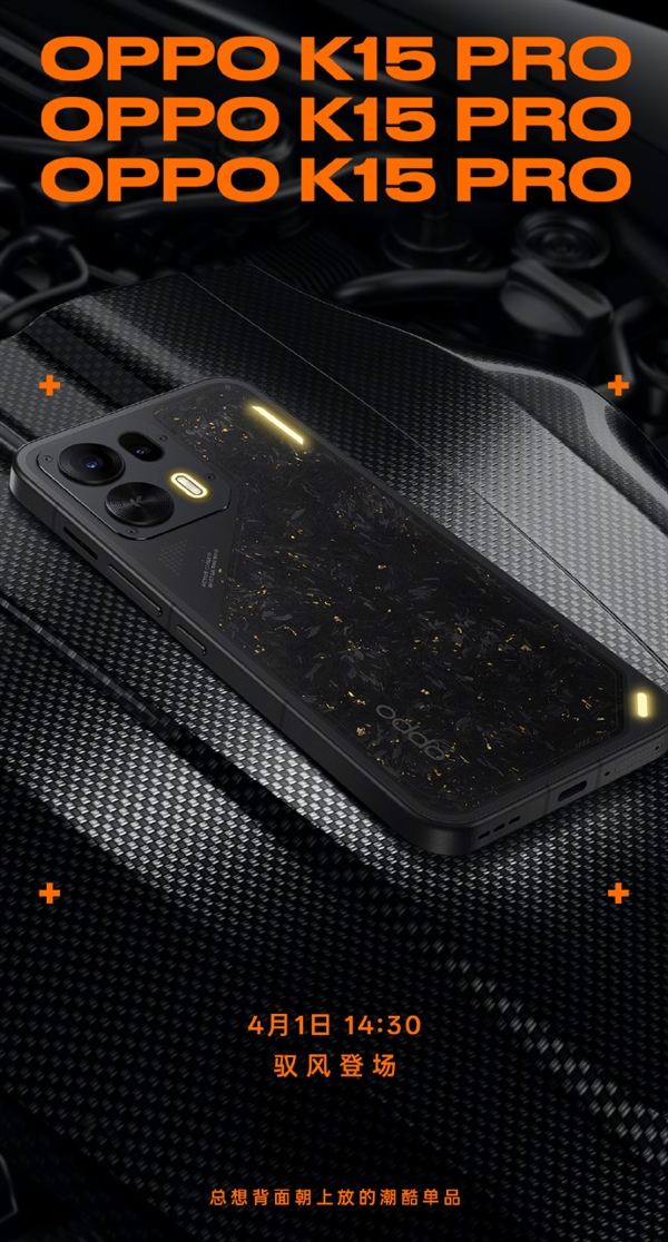 OPPO迄今最强散热!K15Pro全系内置风扇直吹鳍片效率提升3倍