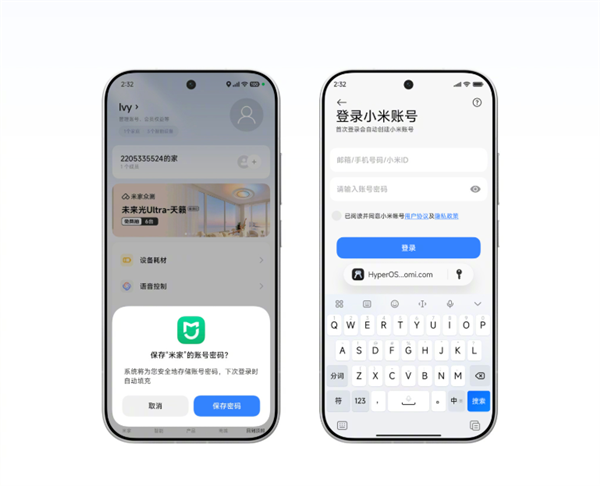 小米澎湃OS3上新密码App!自动抓取、一键填充:跨设备加密同步