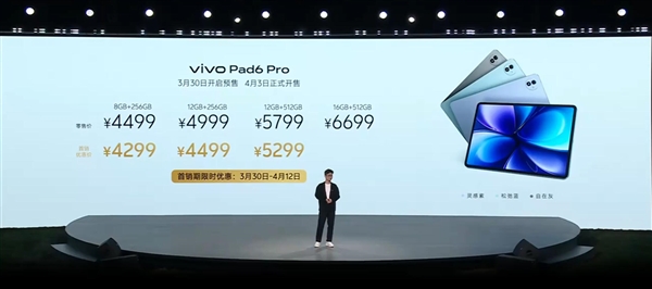 顶配卖11999元!vivo新品发布会价格汇总