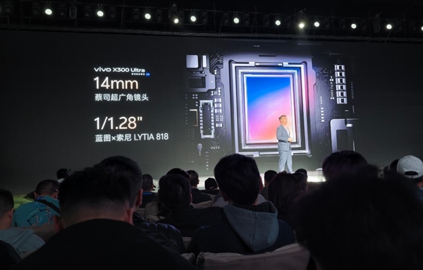 蓝厂最强影像旗舰来了!vivoX300Ultra发布:6999元起