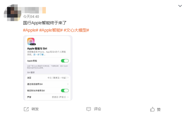 苹果深夜大乌龙!国行AI意外上线又紧急撤回原因曝光