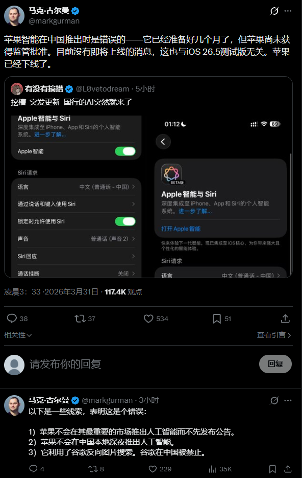 苹果深夜大乌龙!国行AI意外上线又紧急撤回原因曝光