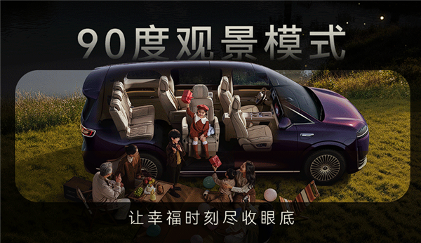 鸿蒙智行首款MPV智界V9座椅功能首次公开:灵活多变一车多用