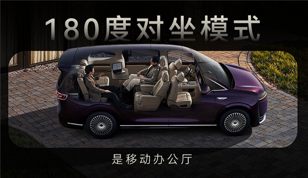 鸿蒙智行首款MPV智界V9座椅功能首次公开:灵活多变一车多用