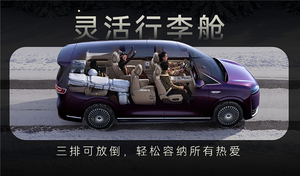 鸿蒙智行首款MPV智界V9座椅功能首次公开:灵活多变一车多用