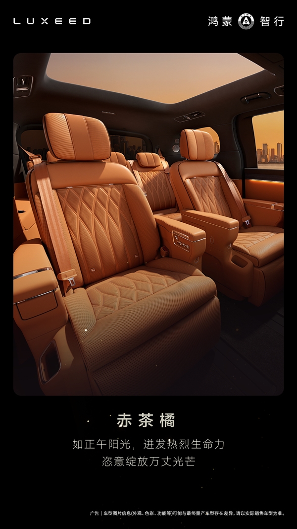 鸿蒙智行首款MPV智界V9座椅功能首次公开:灵活多变一车多用