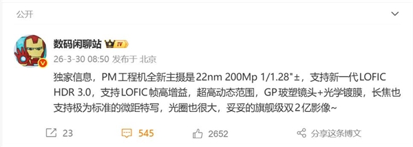 小米18ProMax工程机偷跑:双2亿+背屏配置独此一家