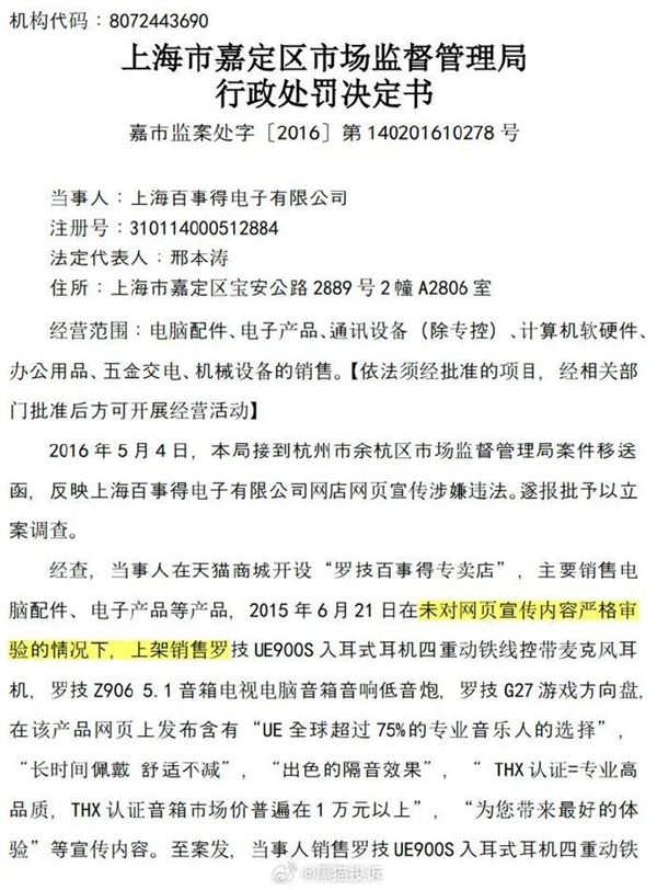 你还买吗!骂消费者像狗广告语引众怒官方深夜致歉:起底罗技中国涉事代运营