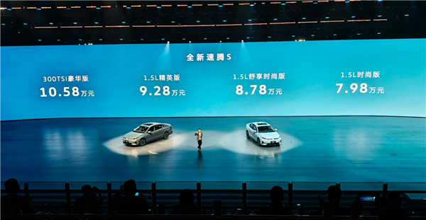 大众终于放下身段!一汽大众全新速腾S上市起售价仅7.98万元