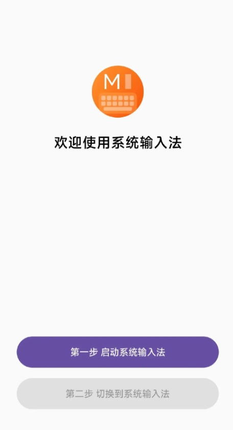 小米自研系统级输入法首次亮相:内置AI支持智能纠错