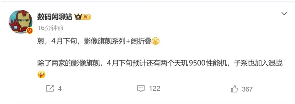 华为Pura90系列定档4月:三剑齐发Ultra版缺席