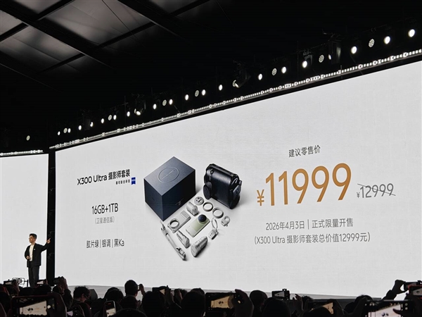 顶配卖11999元!vivo新品发布会价格汇总