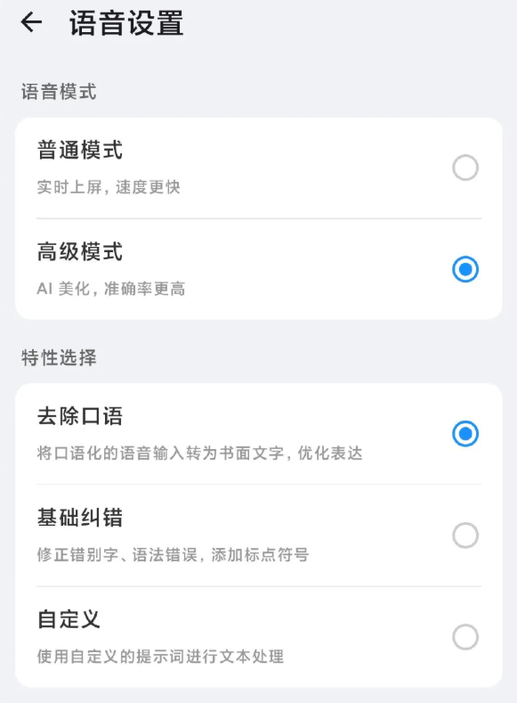 小米自研系统级输入法首次亮相:内置AI支持智能纠错