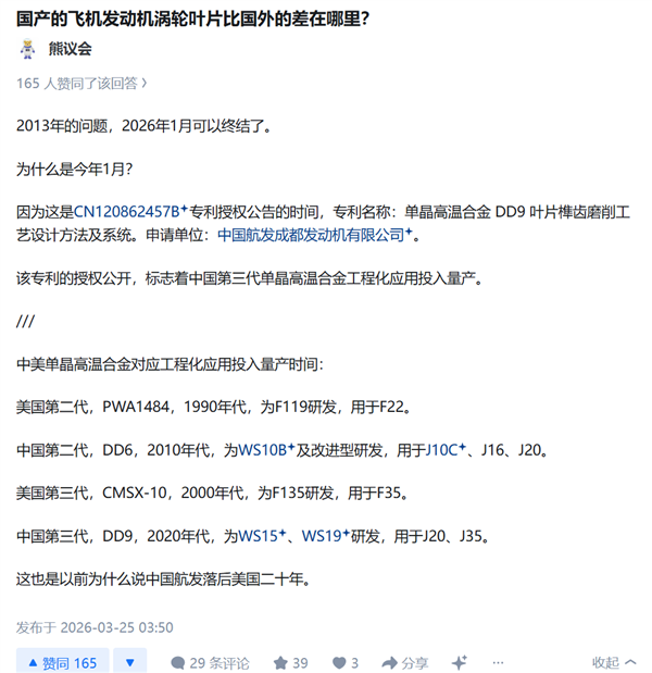 国产飞机发动机比美国落后20年之疑知乎13年前问题揭露真相