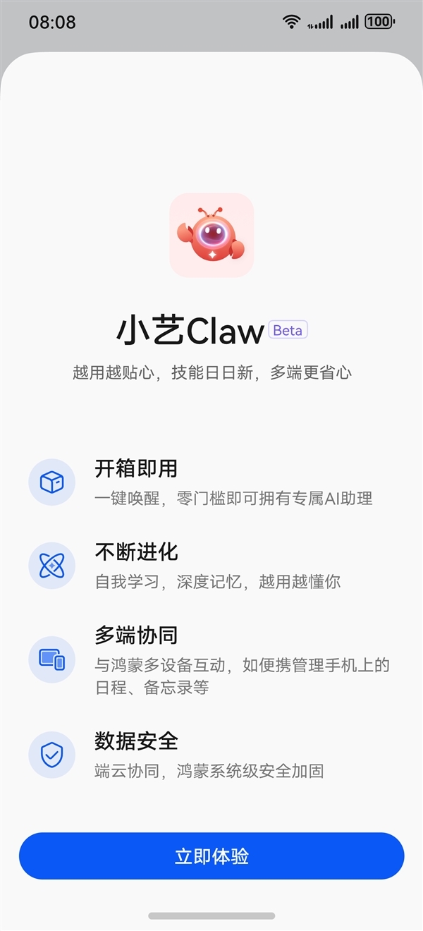 华为鸿蒙手机也能养龙虾了!小艺Claw开启众测:首发49元/月起