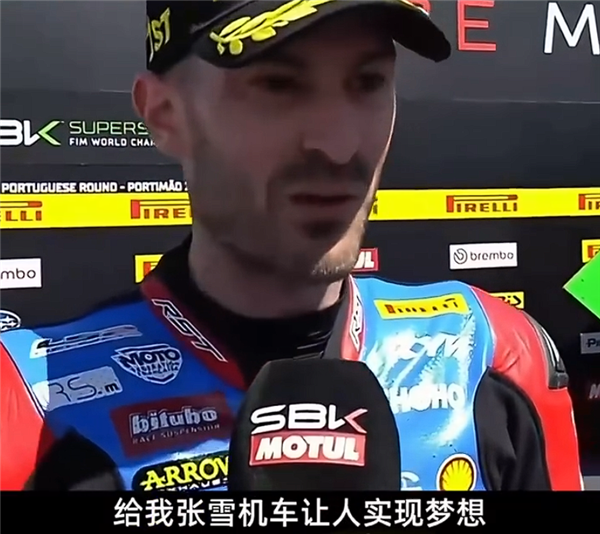曾因年龄大被雅马哈解约34岁法国车手DBS凭张雪机车逆袭