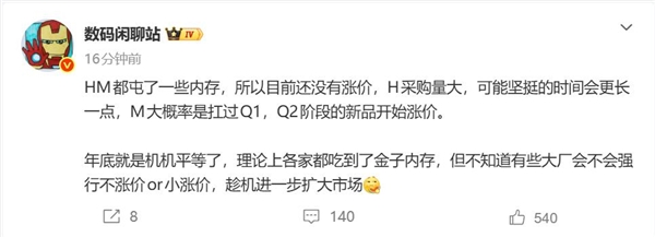 内存价格暴涨前华为提前囤货:手机不涨价稳做最大赢家