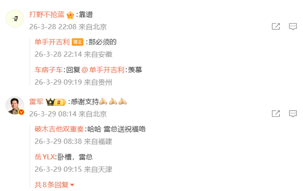 说到做到真汉子!和雷军打赌的奥迪车主兑现承诺:作业已写完择日上交