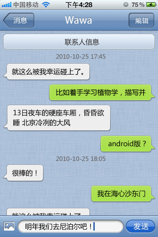 微信员工晒微信开发第一个版本的测试机:经典神机iPodtouch4