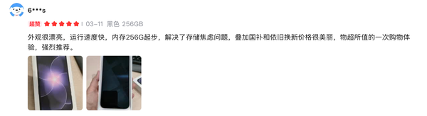 iPhone17e:基础版不基础