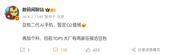 豆包二代AI手机Q2登场!