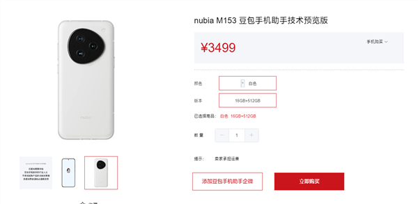 豆包二代AI手机Q2登场!