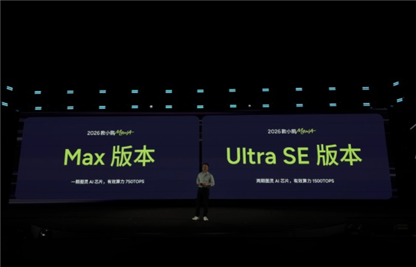 纯电A级轿车销量第一!2026款小鹏MONAM03正式上市:11.98万元起