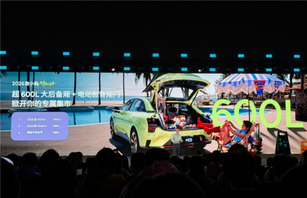 纯电A级轿车销量第一!2026款小鹏MONAM03正式上市:11.98万元起