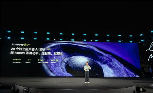 纯电A级轿车销量第一!2026款小鹏MONAM03正式上市:11.98万元起