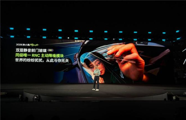 纯电A级轿车销量第一!2026款小鹏MONAM03正式上市:11.98万元起