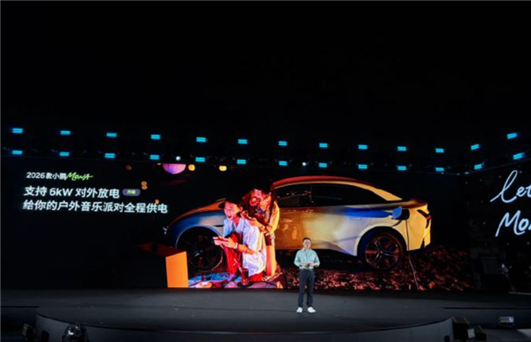 纯电A级轿车销量第一!2026款小鹏MONAM03正式上市:11.98万元起