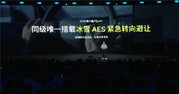 纯电A级轿车销量第一!2026款小鹏MONAM03正式上市:11.98万元起