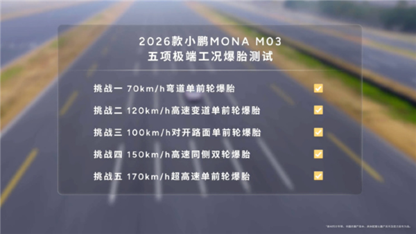 纯电A级轿车销量第一!2026款小鹏MONAM03正式上市:11.98万元起