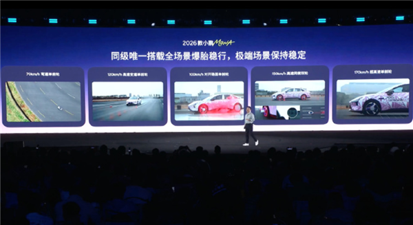 纯电A级轿车销量第一!2026款小鹏MONAM03正式上市:11.98万元起