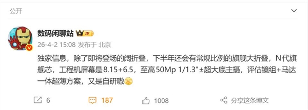 华为最强折叠屏!MateX8已在路上:全球首发麒麟9040