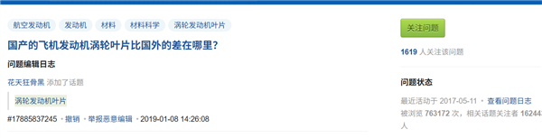 国产飞机发动机比美国落后20年之疑知乎13年前问题揭露真相