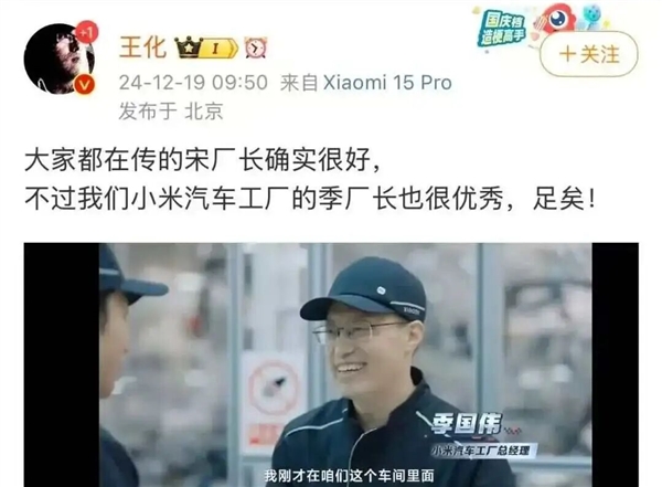 两位特斯拉猛将跳槽到小米了