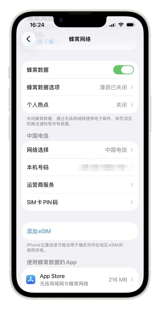 iPhone17e:基础版不基础