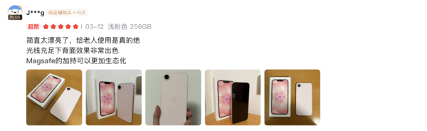 iPhone17e:基础版不基础