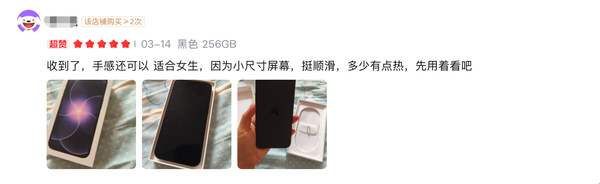 iPhone17e:基础版不基础