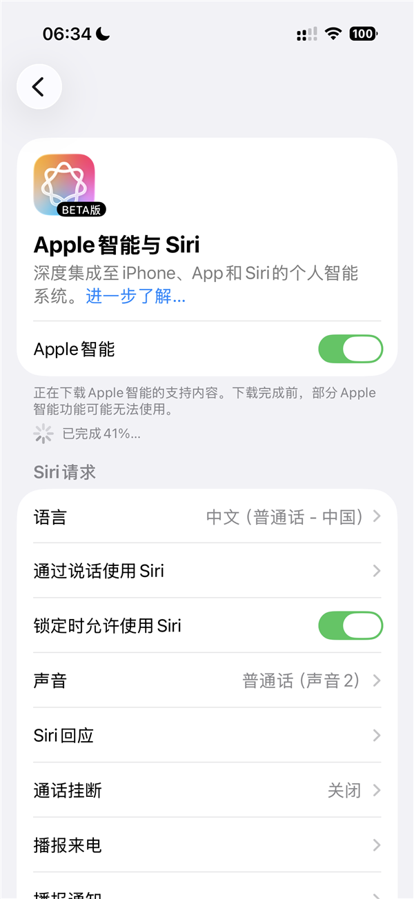 一天体验卡到期!一觉醒来国行版苹果AI被收回iPhone用户继续等