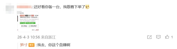 REDMIK90ProMax涨价前米粉果断入手1TB冠军版:只花了4334元血赚