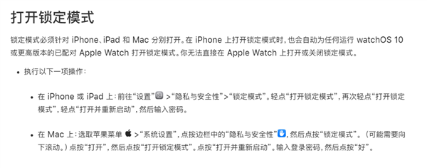 安卓做得到吗苹果:锁定模式推出4年至今无人能攻破